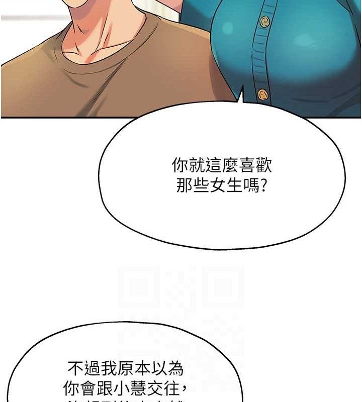 洞洞杂货店第132話-今天可以不戴套喔&hearts;