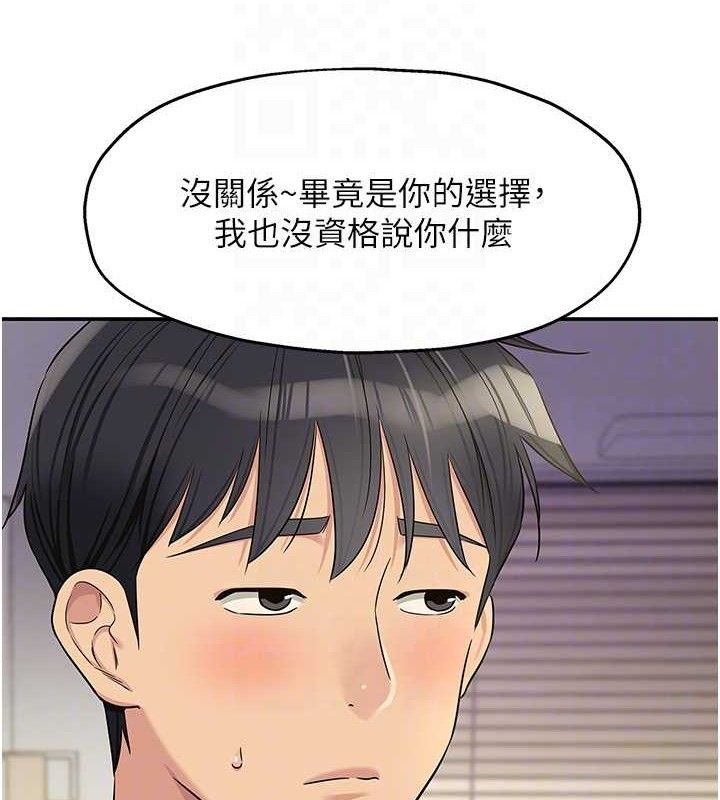 洞洞杂货店第132話-今天可以不戴套喔&hearts;