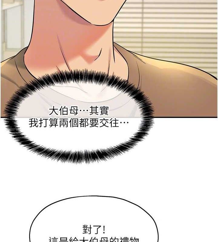 洞洞杂货店第132話-今天可以不戴套喔&hearts;
