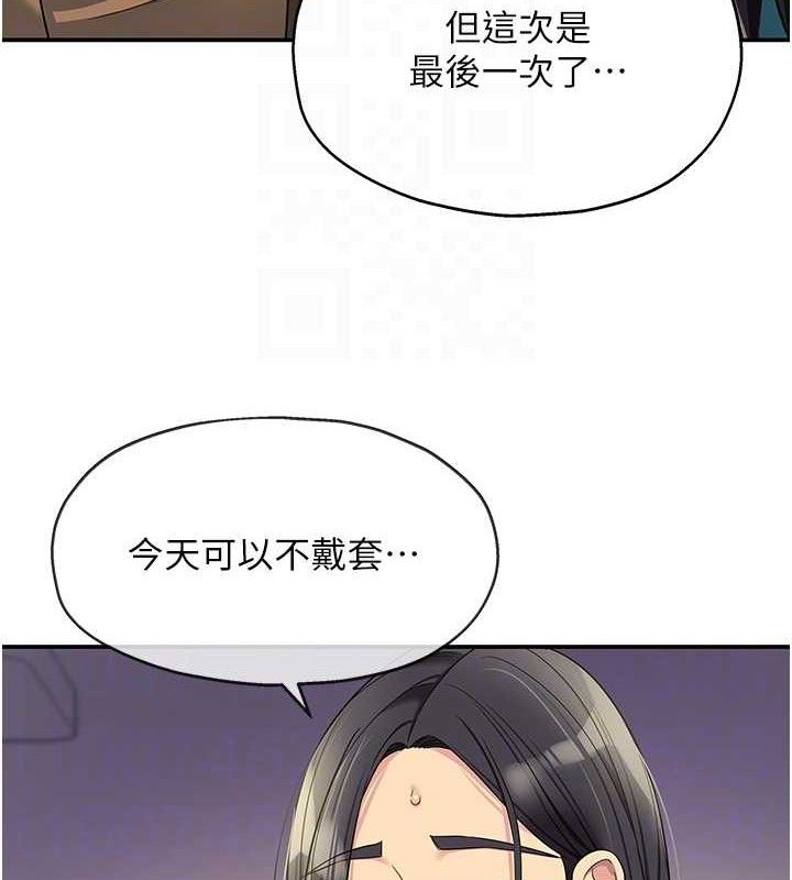 洞洞杂货店第132話-今天可以不戴套喔&hearts;