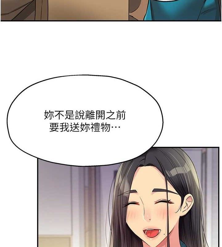 洞洞杂货店第132話-今天可以不戴套喔&hearts;