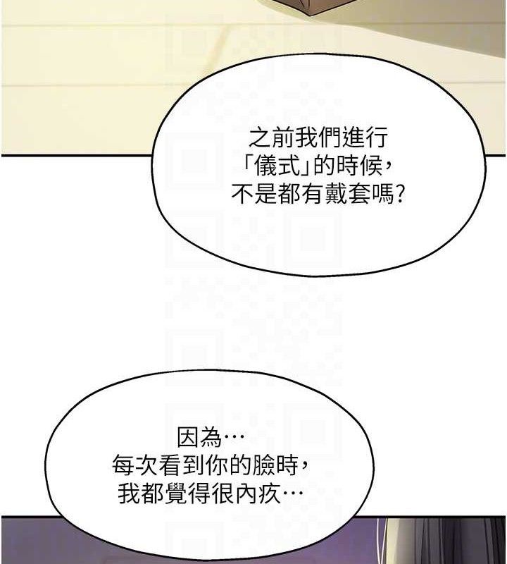 洞洞雜貨店第132話-今天可以不戴套喔♥