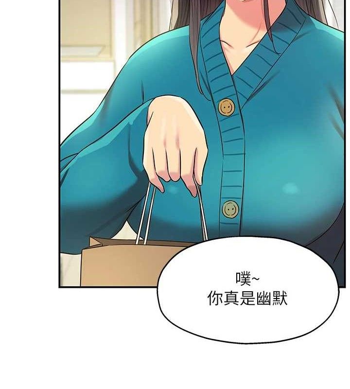洞洞杂货店第132話-今天可以不戴套喔&hearts;