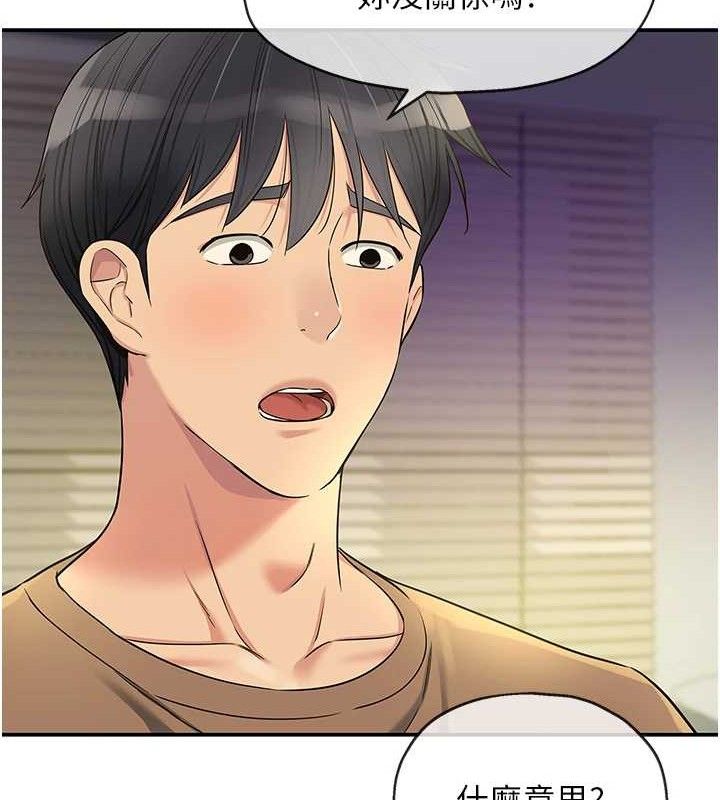 洞洞杂货店第132話-今天可以不戴套喔&hearts;