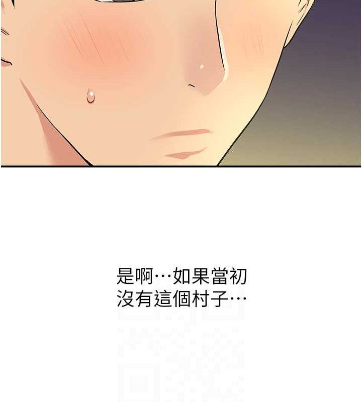 洞洞杂货店第132話-今天可以不戴套喔&hearts;