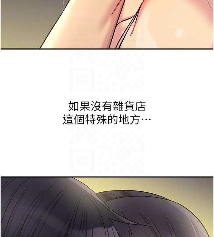 洞洞杂货店第132話-今天可以不戴套喔&hearts;