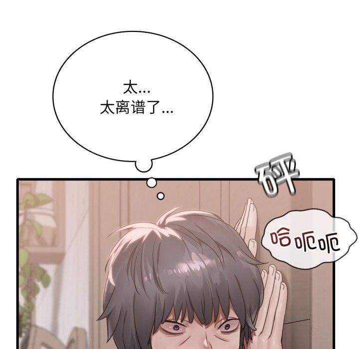渴望占有她第68話