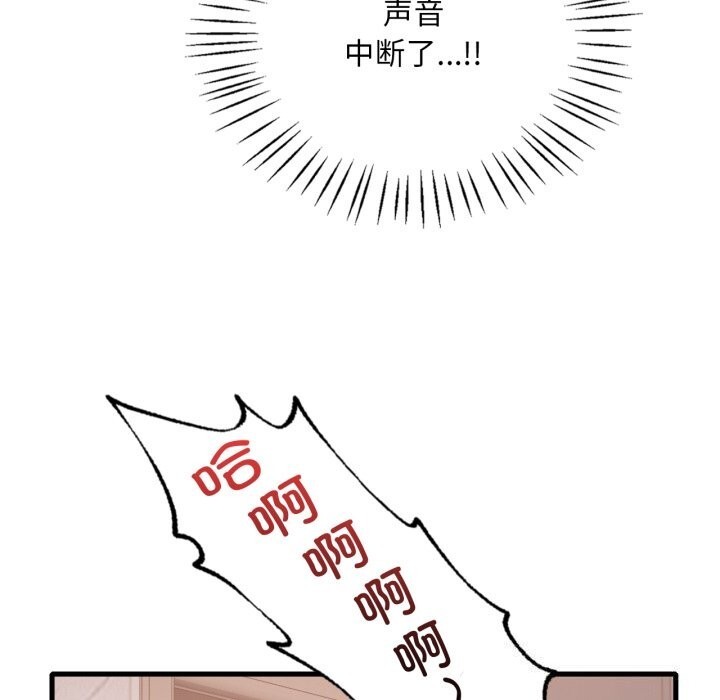 渴望占有她第68話