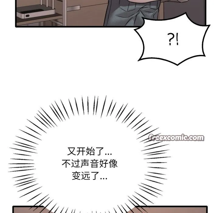 渴望占有她第68話