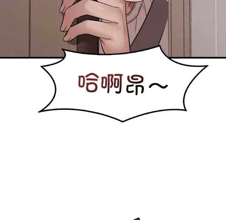 渴望占有她第68話
