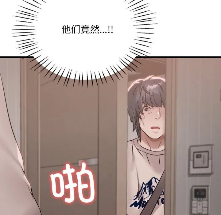 渴望占有她第68話