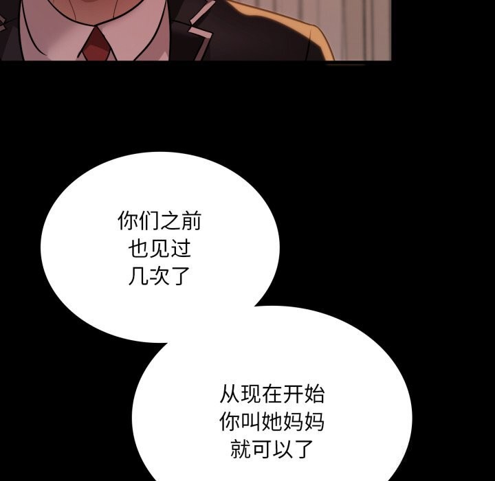 渴望占有她第68話