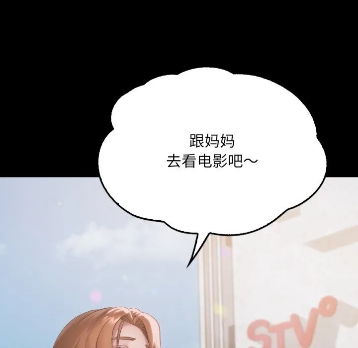 渴望占有她第68話