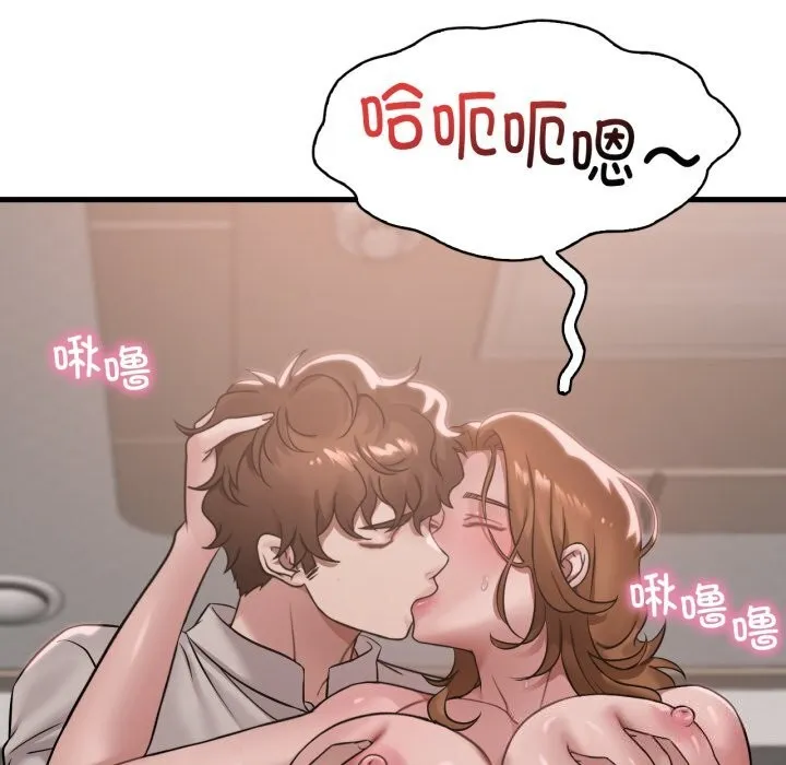 渴望占有她第68話