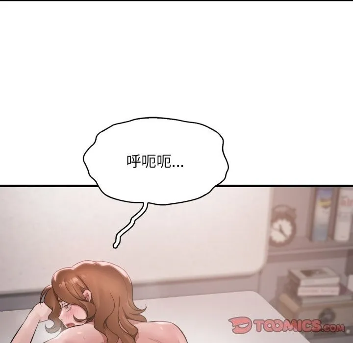 渴望占有她第68話