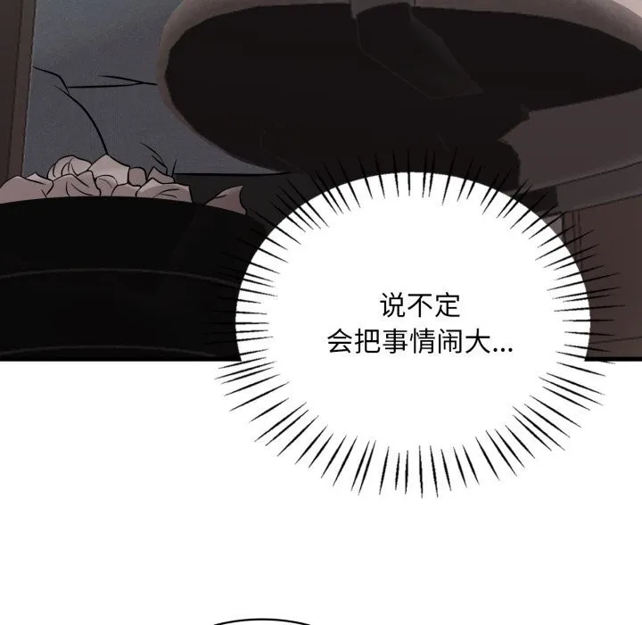 渴望占有她第68話