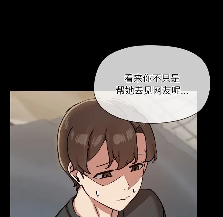共享男友第37話