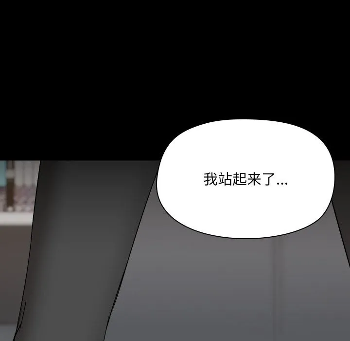 共享男友第37話