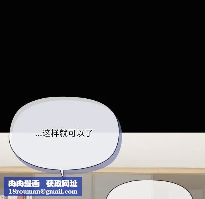 共享男友第37話