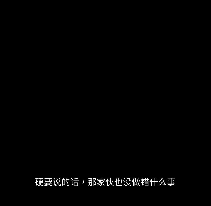 共享男友第37話