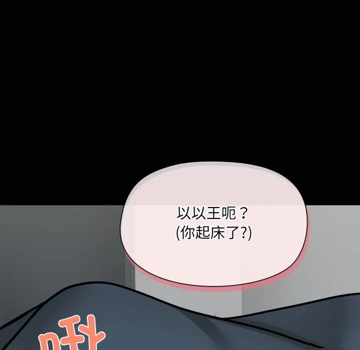 共享男友第37話