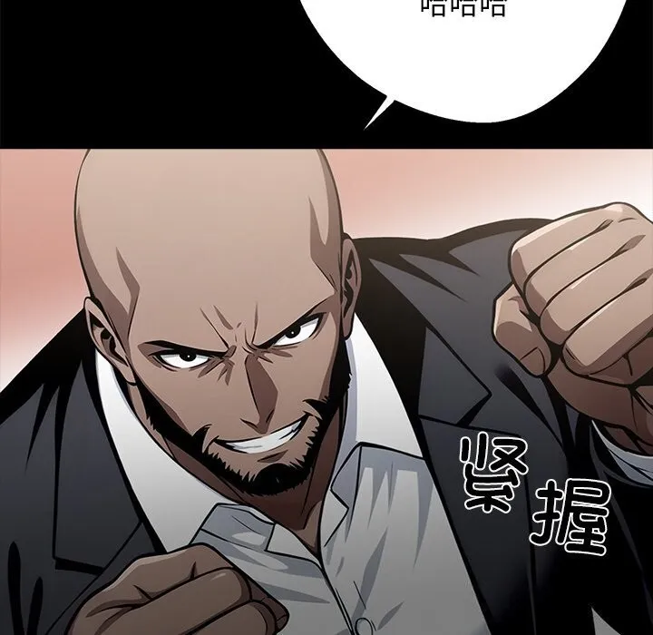 黑道X上班族第13話