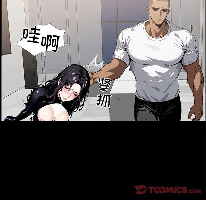 黑道X上班族第13話