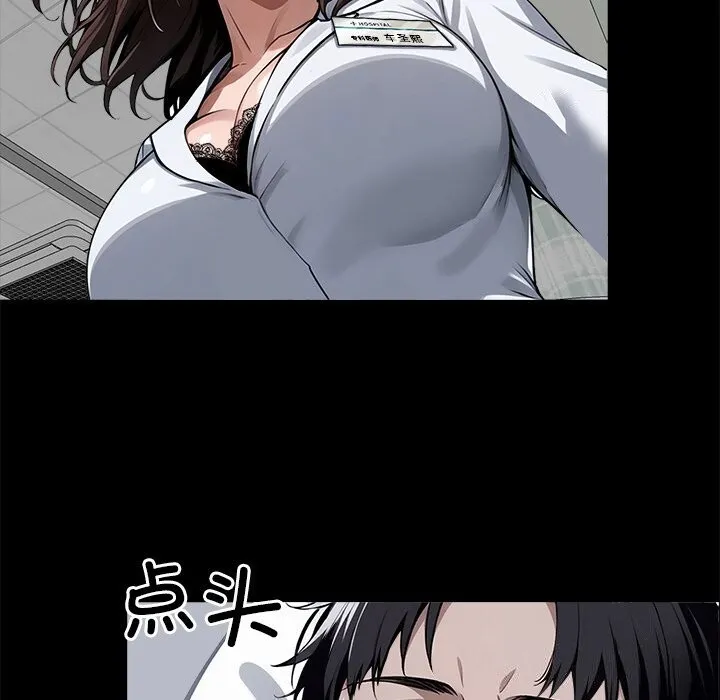 黑道X上班族第13話