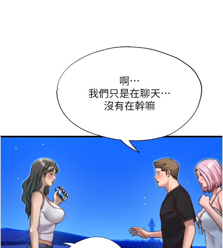民宿精營中第14話-拜託幫我安撫小老弟!!