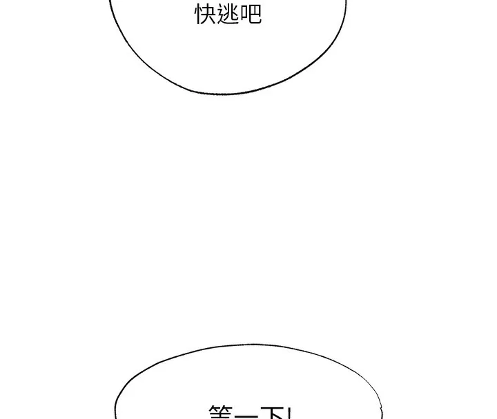 民宿精營中第14話-拜託幫我安撫小老弟!!