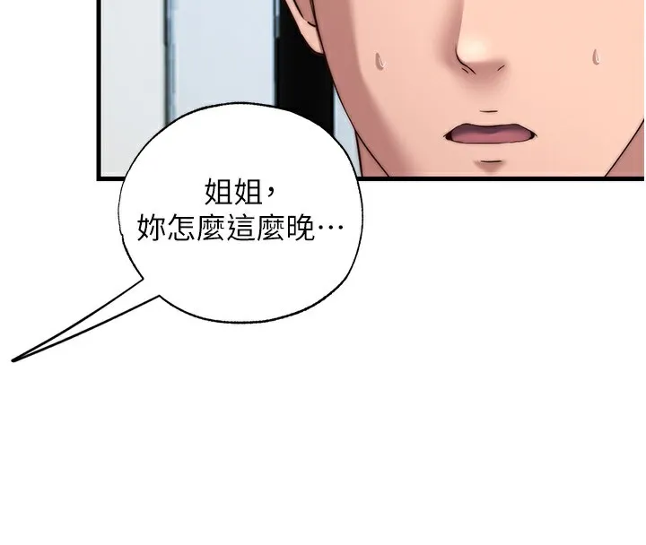 民宿精營中第14話-拜託幫我安撫小老弟!!