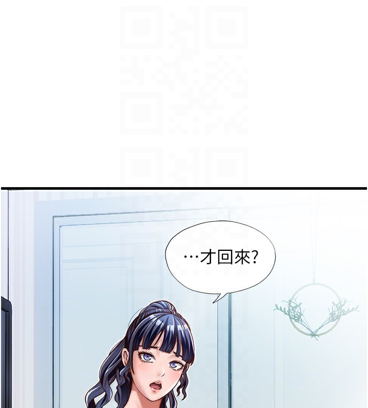 民宿精營中第14話-拜託幫我安撫小老弟!!