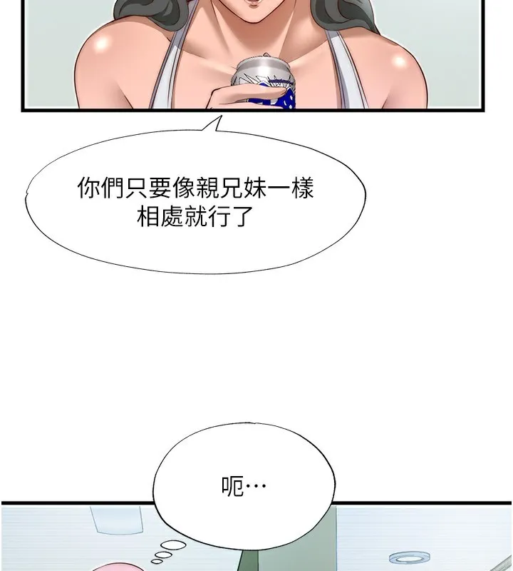 民宿精營中第14話-拜託幫我安撫小老弟!!