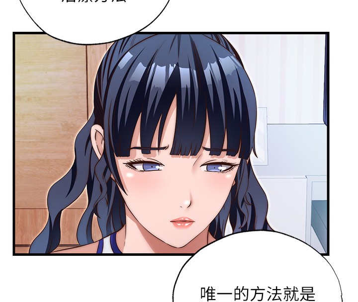 民宿精營中第14話-拜託幫我安撫小老弟!!