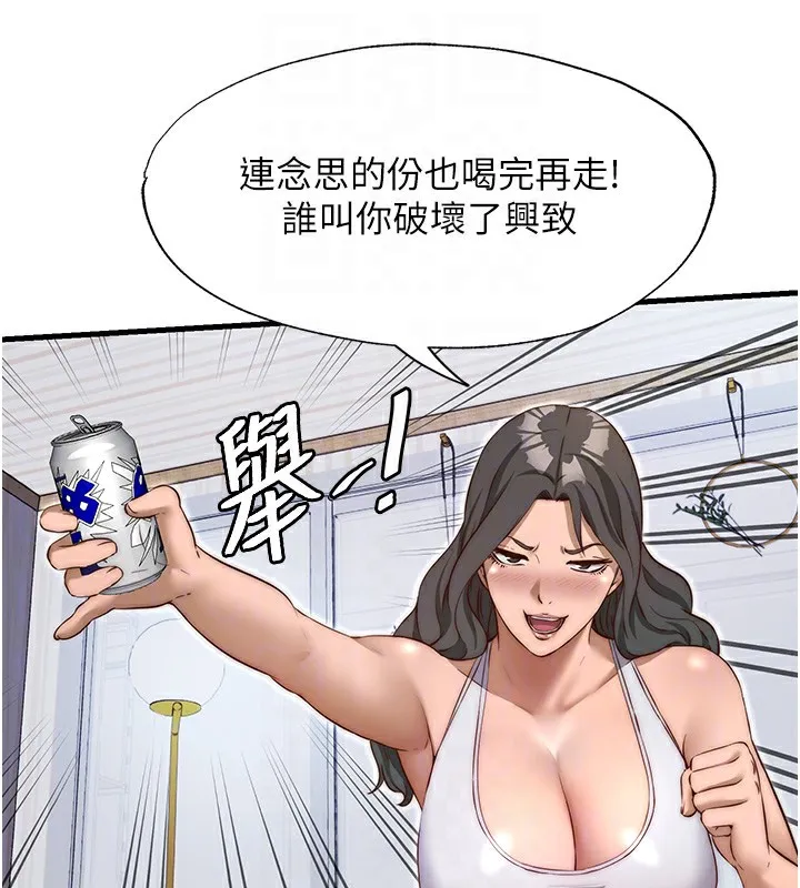 民宿精營中第14話-拜託幫我安撫小老弟!!