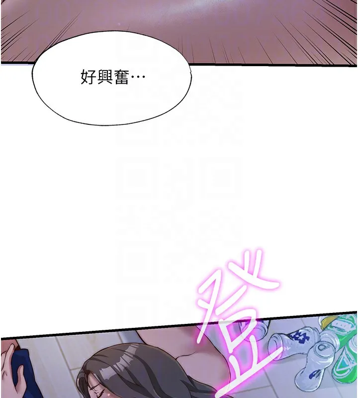 民宿精營中第14話-拜託幫我安撫小老弟!!
