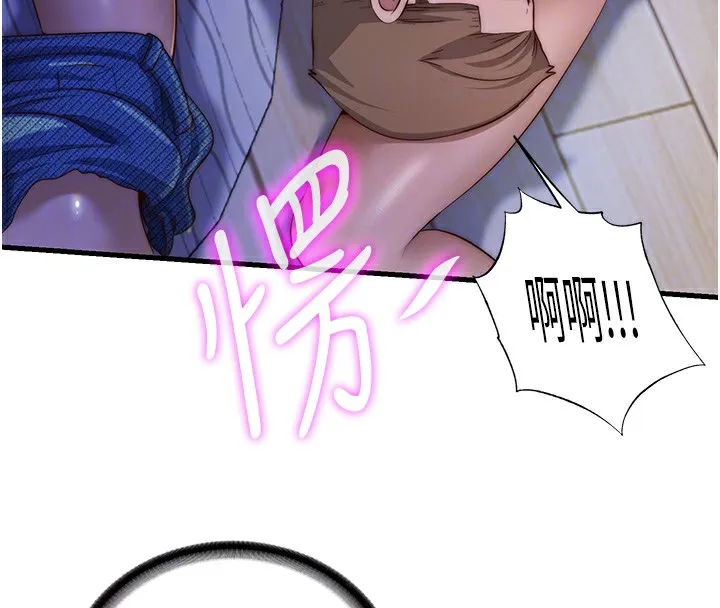 民宿精營中第14話-拜託幫我安撫小老弟!!