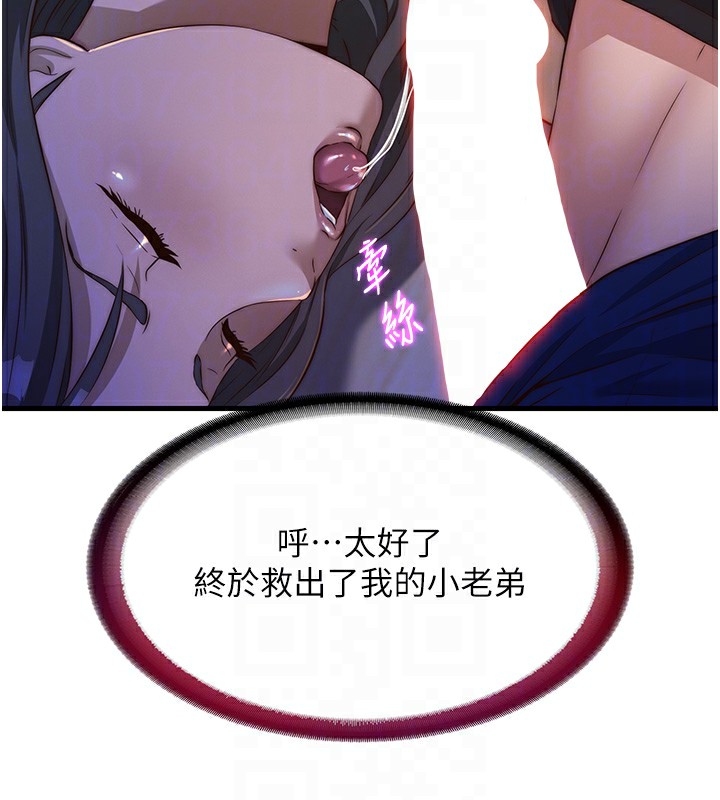 民宿精營中第14話-拜託幫我安撫小老弟!!