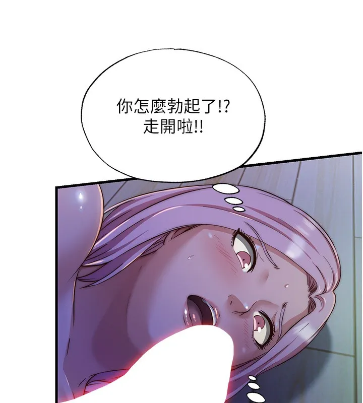 民宿精營中第14話-拜託幫我安撫小老弟!!
