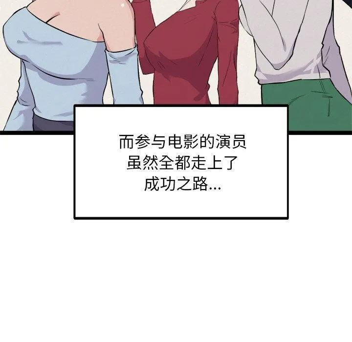 犬神的遊戲第23話