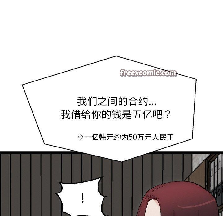 犬神的遊戲第23話