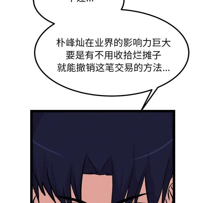 犬神的遊戲第23話