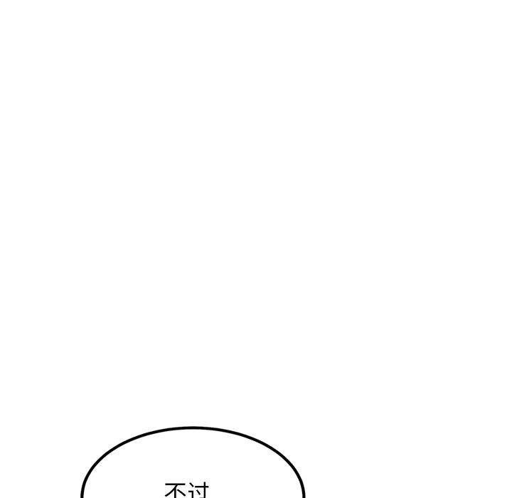 犬神的遊戲第23話