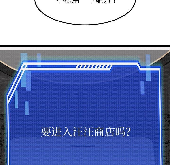 犬神的遊戲第23話