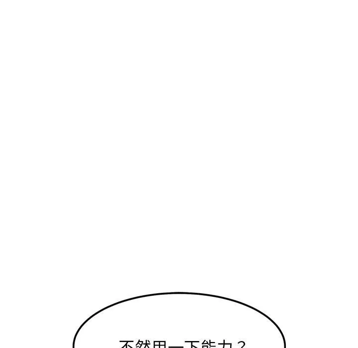 犬神的遊戲第23話