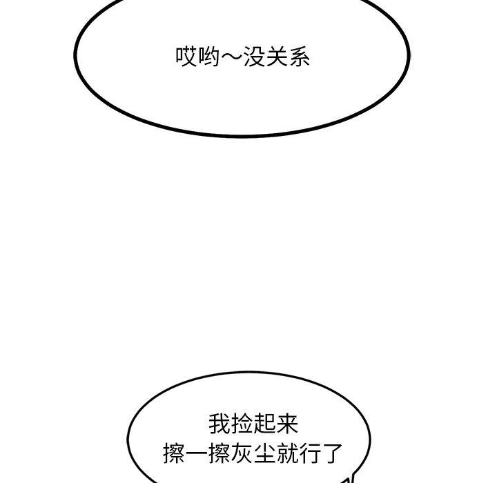 犬神的遊戲第23話