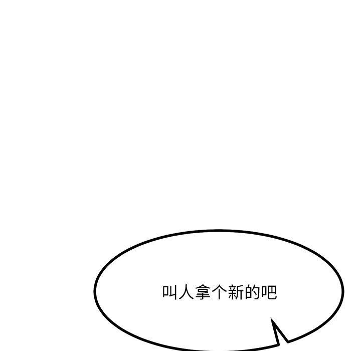 犬神的遊戲第23話
