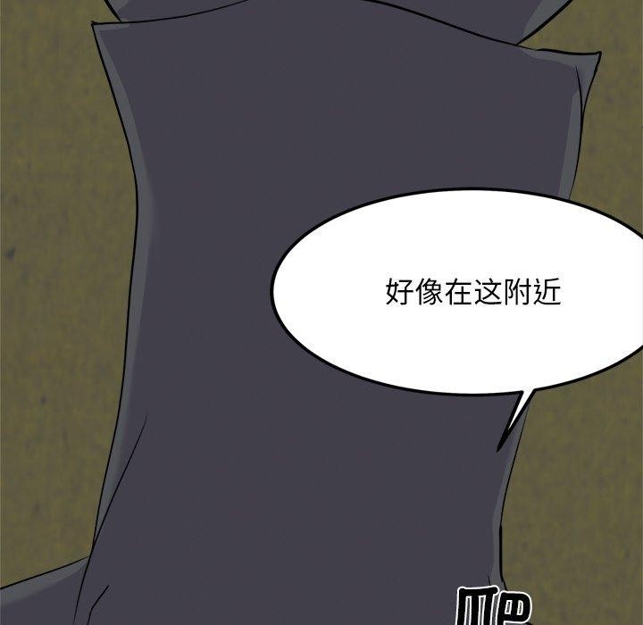 犬神的遊戲第23話
