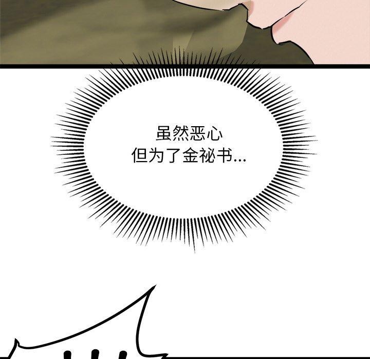 犬神的遊戲第23話