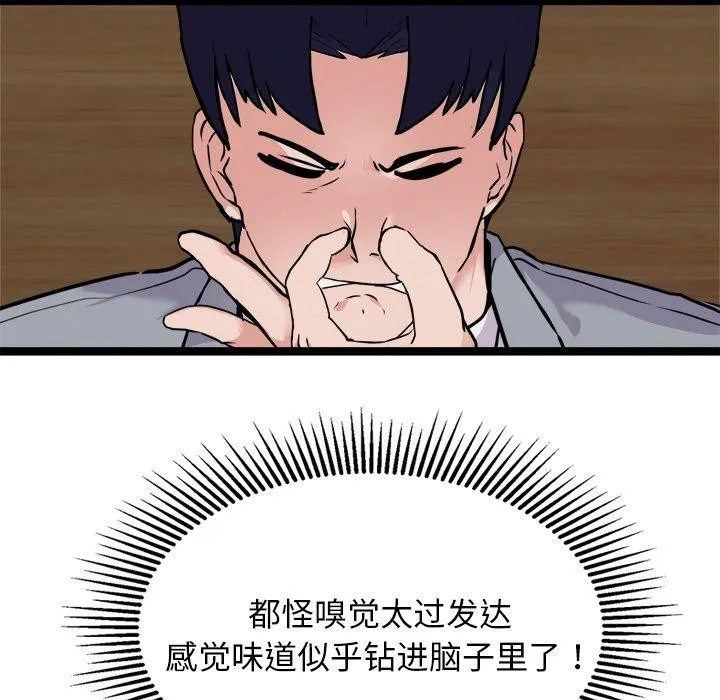 犬神的遊戲第23話